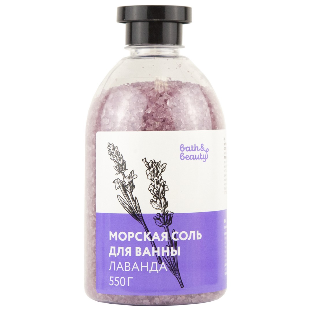 Морская соль для ванн Лаванда 550г