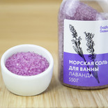 Морская соль для ванн Лаванда 550г