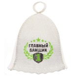 Шапка «Главный банщик» Эко