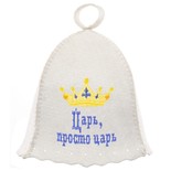 Шапка «Царь, просто царь» Эко