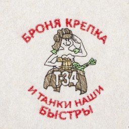 Шапка «Баня все грехи смоет» Эко