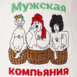 Набор 3-х предметный «Хозяин бани» (шапка с вышивкой, коврик белый, рукавица)