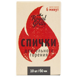 Жидкость для розжига 0,22 л., парафиновая, ROYALGRILL™